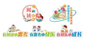 儿童阅读成长主题插画