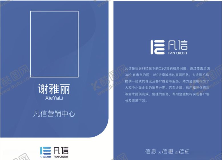 编号：95019109280720448599【酷图网】源文件下载-胸牌