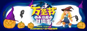 万圣节设计鬼混狂欢天猫入场券
