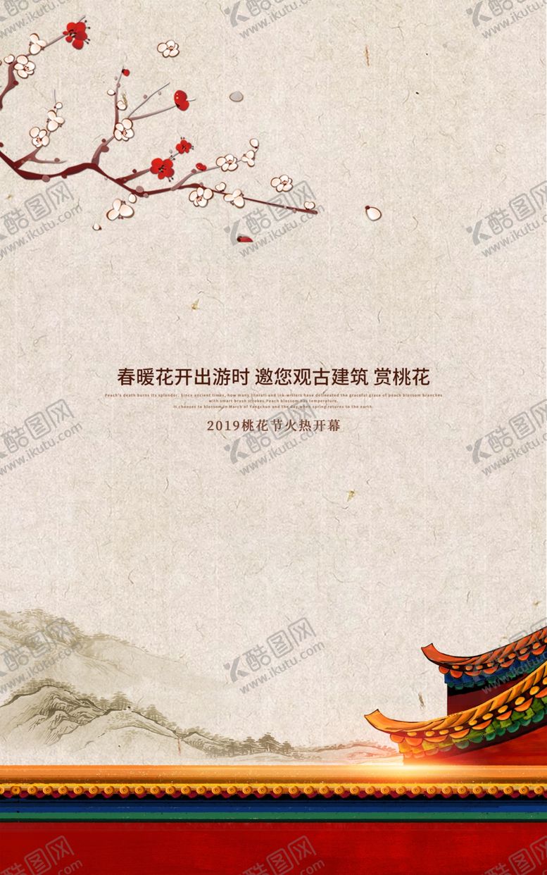 编号：97484210240837501618【酷图网】源文件下载-古典背景