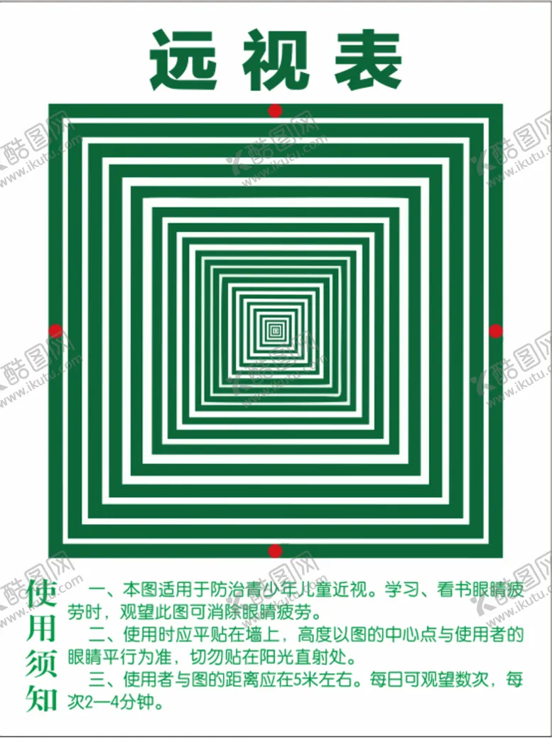 编号：36237510232225193644【酷图网】源文件下载-远视表