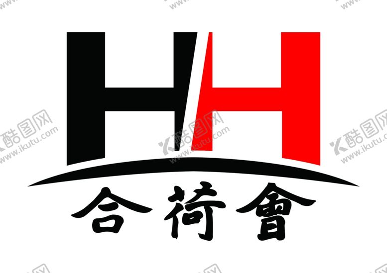 编号：45874005070942465182【酷图网】源文件下载-合荷会标志