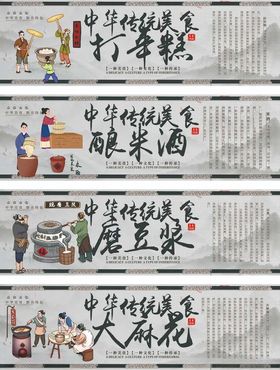 中式厨房美食烹饪标语