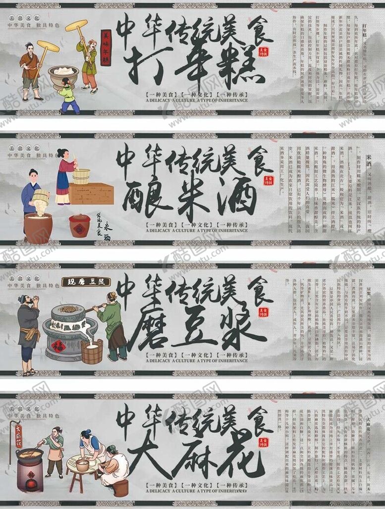 编号：74004411020224337807【酷图网】源文件下载-中式厨房美食烹饪标语