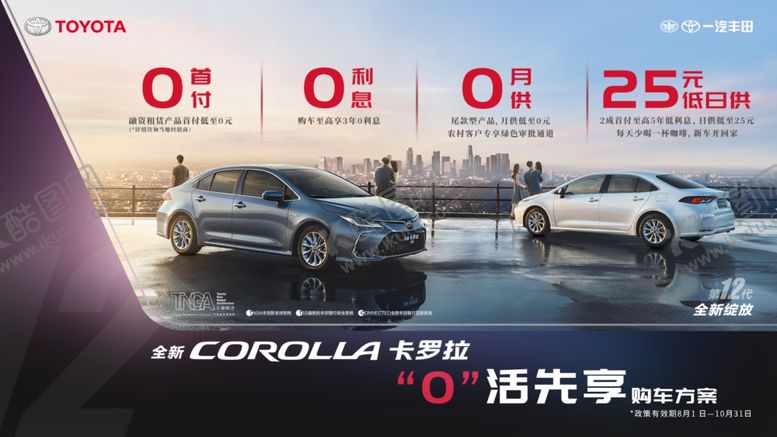 编号：42982210042106022232【酷图网】源文件下载-全新卡罗拉