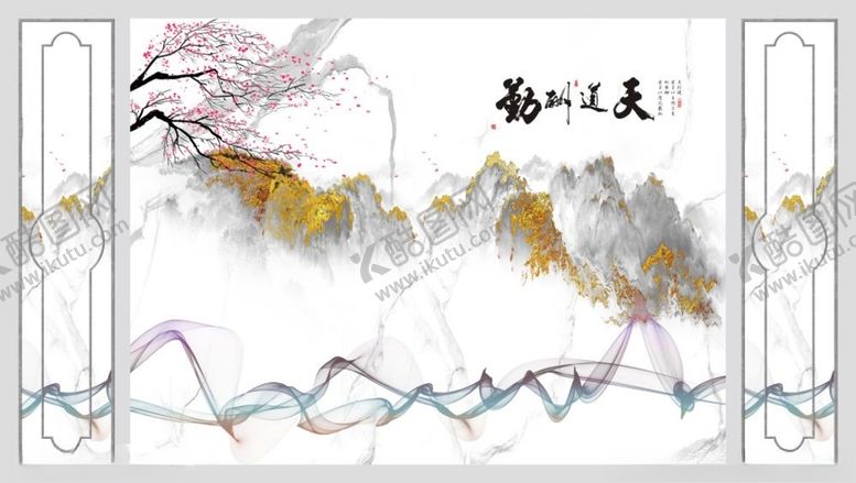 编号：18432811261909279492【酷图网】源文件下载-天道酬勤