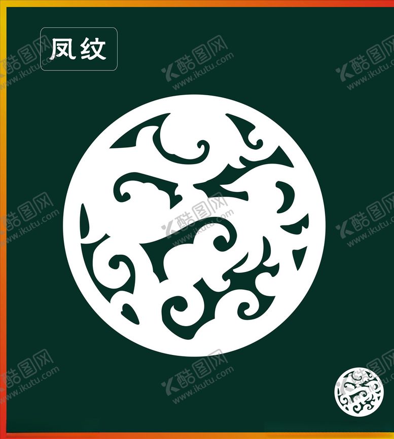 编号：91217411010733278587【酷图网】源文件下载-凤纹