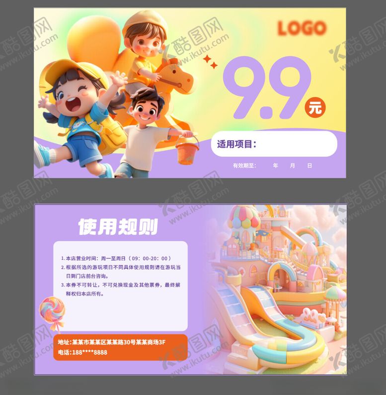 编号：93604009262242135085【酷图网】源文件下载-儿童乐园特惠活动海报