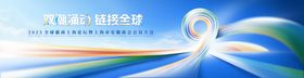 全球巨划算活动海报