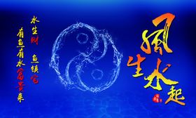 鱼缸背景鱼缸海报