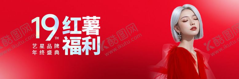 编号：87810406160032445710【酷图网】源文件下载-医美活动海报展板