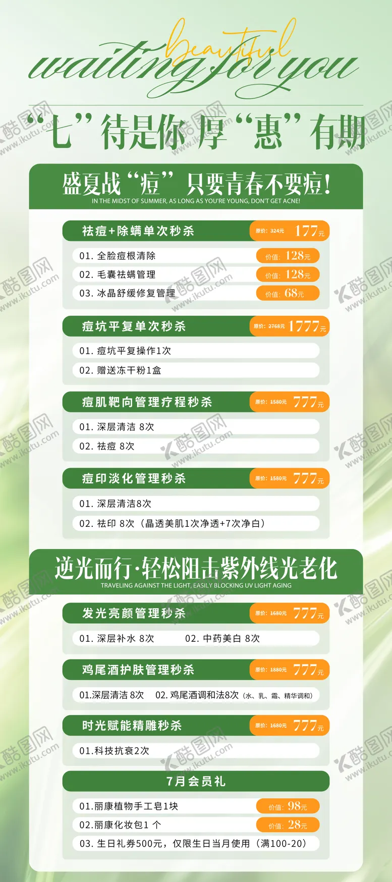 编号：60981004111651064336【酷图网】源文件下载-活动方案