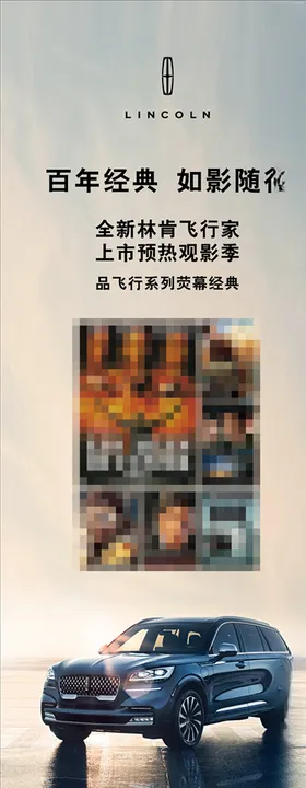 情人节老电影海报