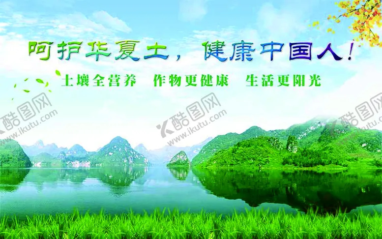 编号：21538009191809320789【酷图网】源文件下载-风景画 山水画 山水展板