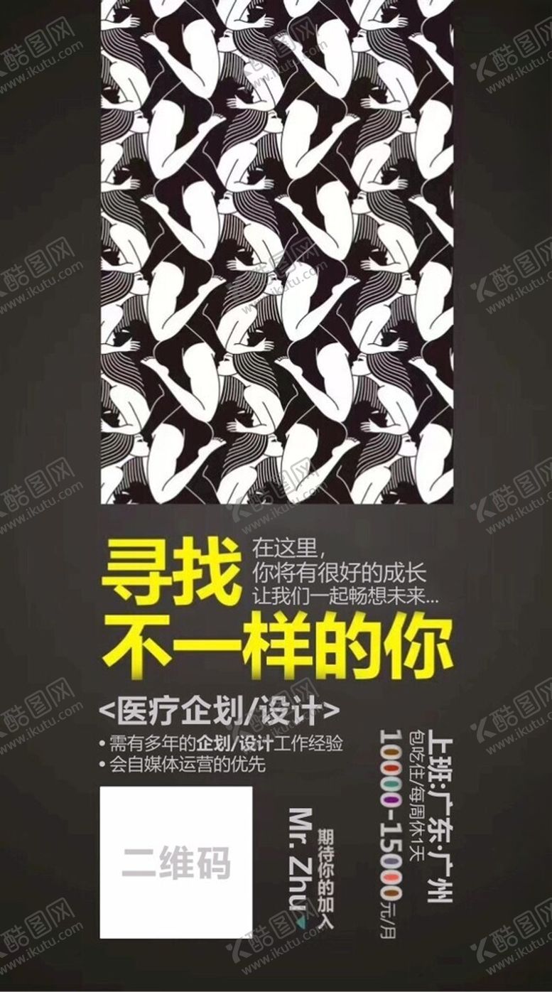 编号：20485902022225535532【酷图网】源文件下载-寻找招聘诚聘招贤纳士