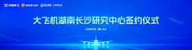 蓝色科技活动主视觉
