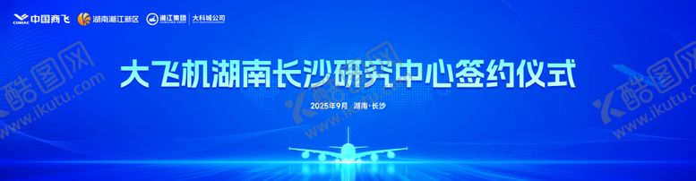 编号：93541907121047353871【酷图网】源文件下载-蓝色科技活动主视觉