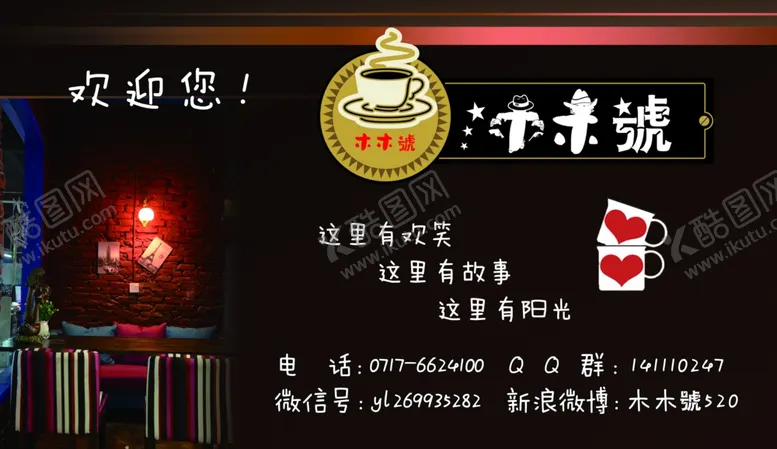 编号：36999505121704498301【酷图网】源文件下载-木木号海报