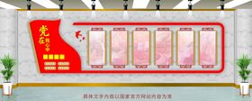 党建文化墙雕刻设政府