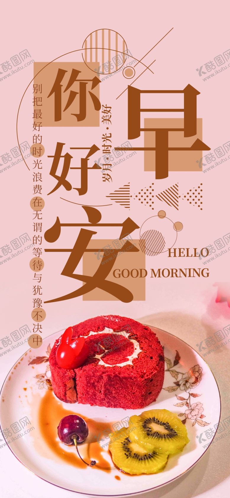 编号：44452409251816055121【酷图网】源文件下载-手机壁纸