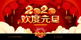 2020展板