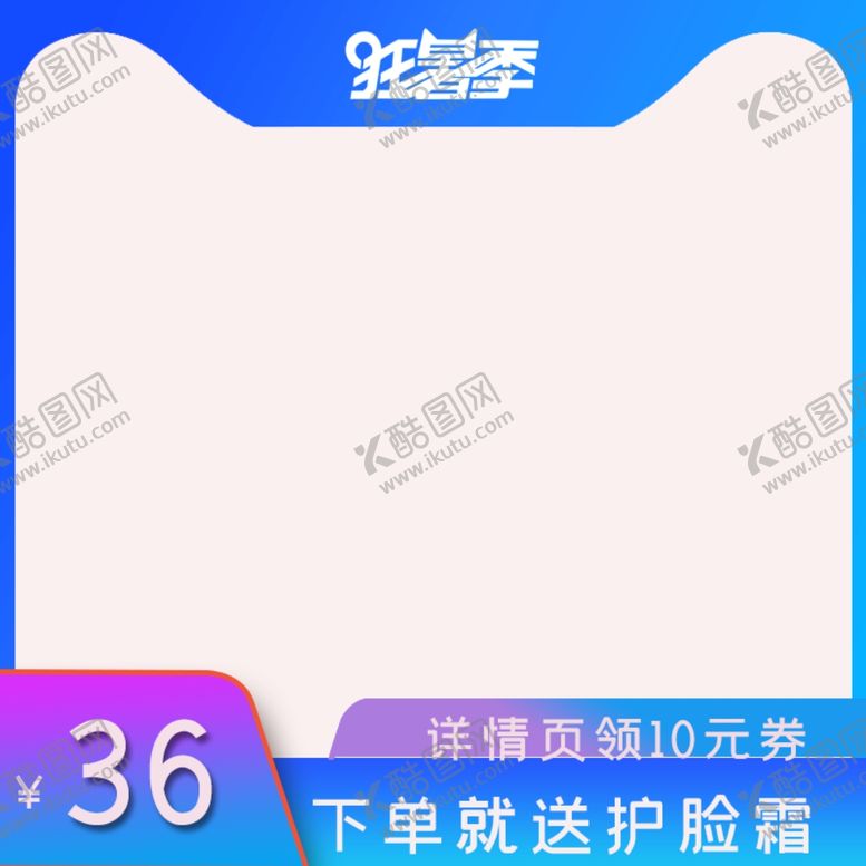 编号：50738809200930185033【酷图网】源文件下载-PS女装