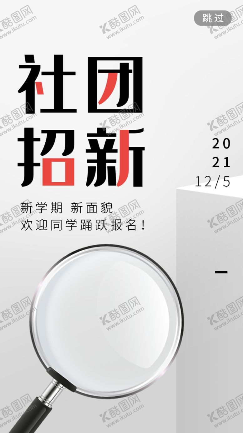 编号：85686001252042562936【酷图网】源文件下载-招聘精英主题