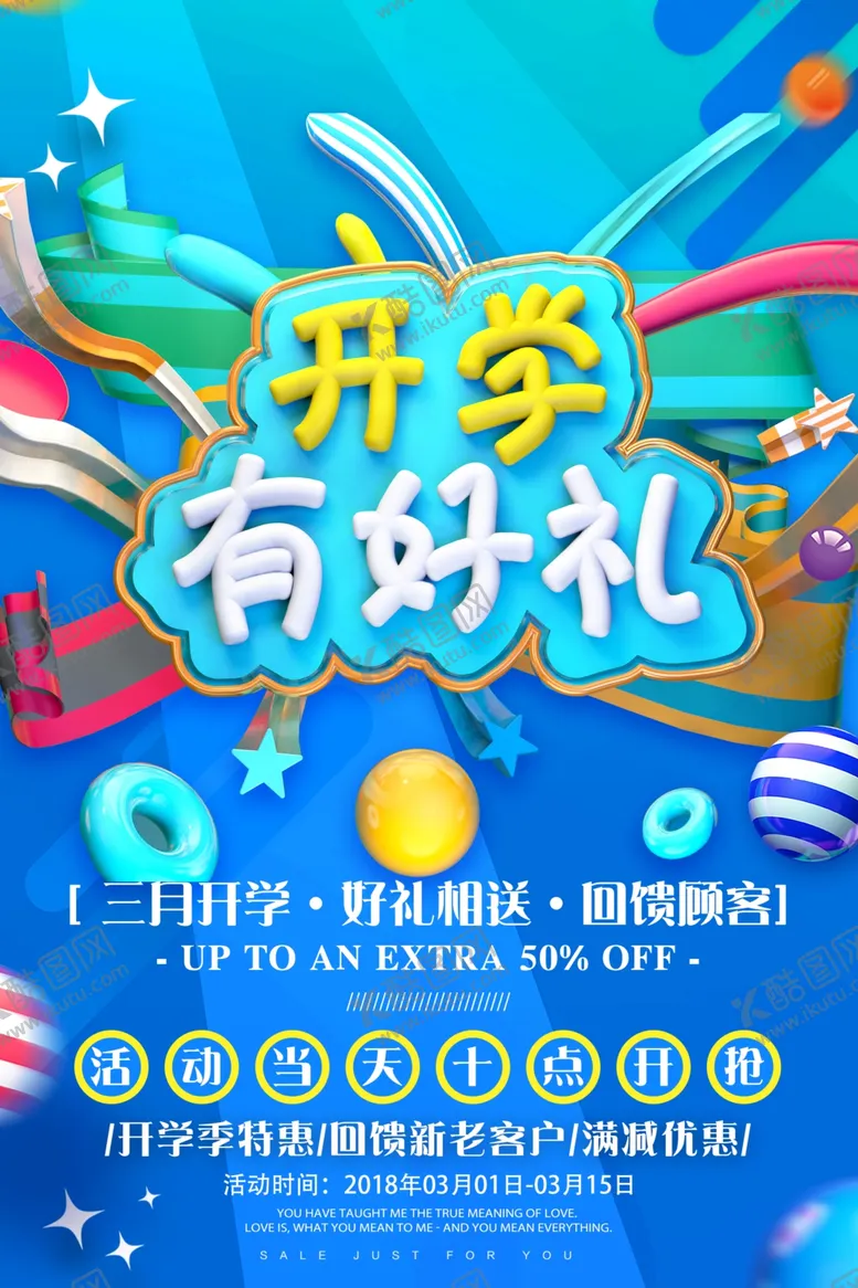 编号：28003306151141552299【酷图网】源文件下载-开学有好礼