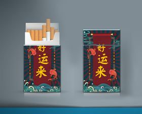 国潮工业包装创意烟盒效果图