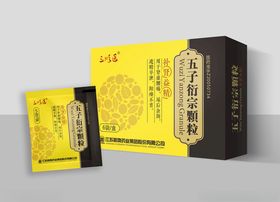 五子衍宗颗粒