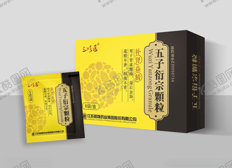 编号：80742805012130498534【酷图网】源文件下载-五子衍宗颗粒