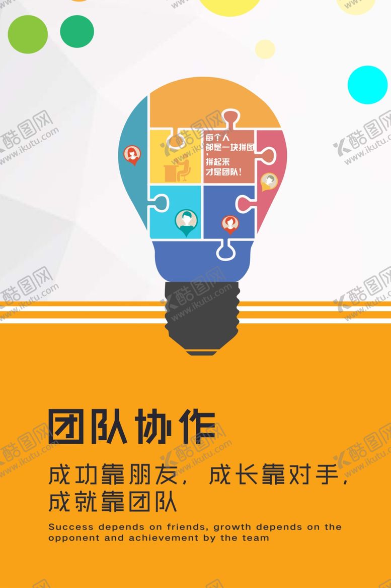 编号：96001104020143075933【酷图网】源文件下载-企业文化墙