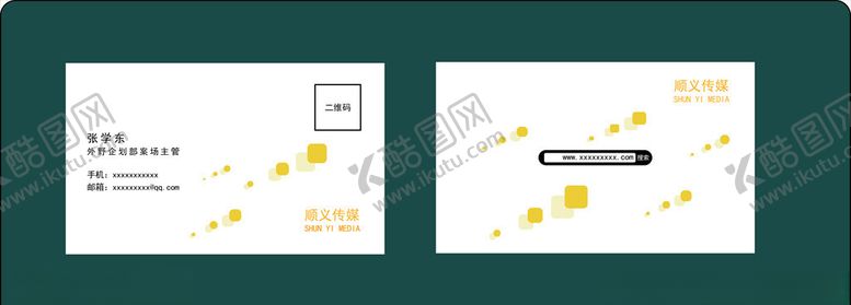 编号：43862710021843119257【酷图网】源文件下载-传媒名片
