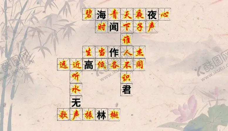 编号：20010701252326188109【酷图网】源文件下载-古诗词填字题夏日绝句