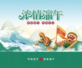 编号：86932409251201295789【酷图网】源文件下载-端午礼盒 