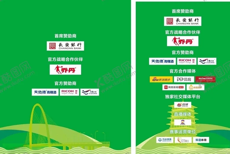编号：22526906250924001059【酷图网】源文件下载-绿色展板