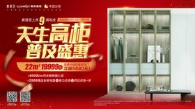 索菲亚海报