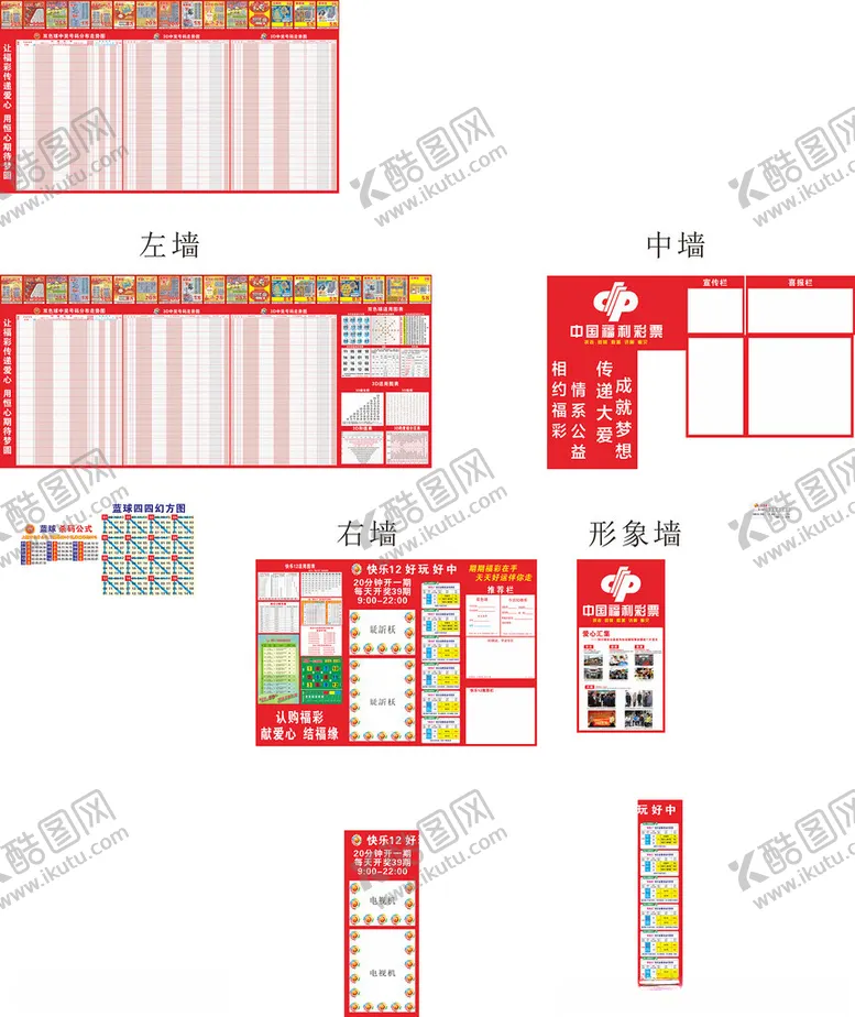 编号：41362006291552011905【酷图网】源文件下载-福彩