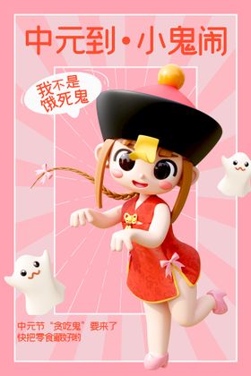 中元节朋友圈鬼祭祖祭祖