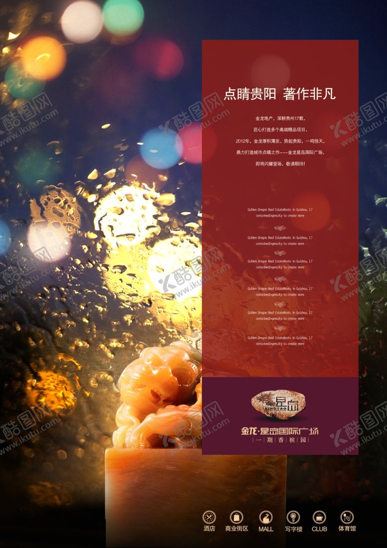 编号：43013707080928117920【酷图网】源文件下载-地产形象单张