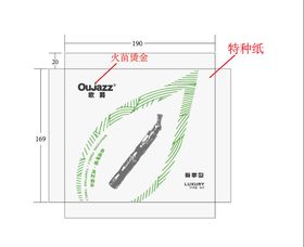 木纹烟具盒包装平面图展开图