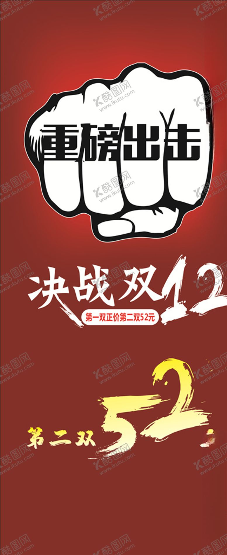 编号：76097509221154043631【酷图网】源文件下载-决战双12