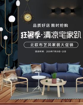 沙发广告