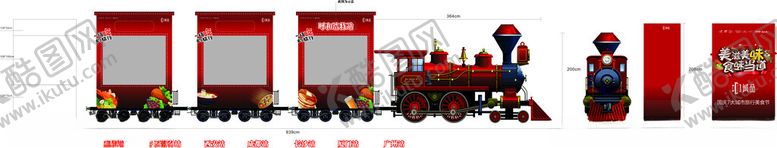 编号：22747001251158088704【酷图网】源文件下载-火车摊位