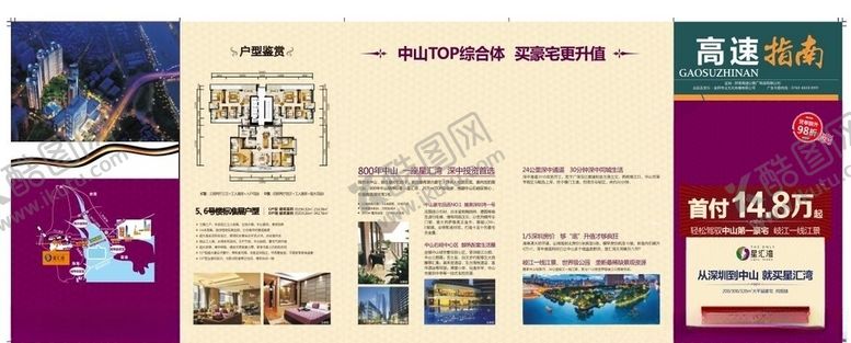 编号：41002607031816285171【酷图网】源文件下载-房地产海报