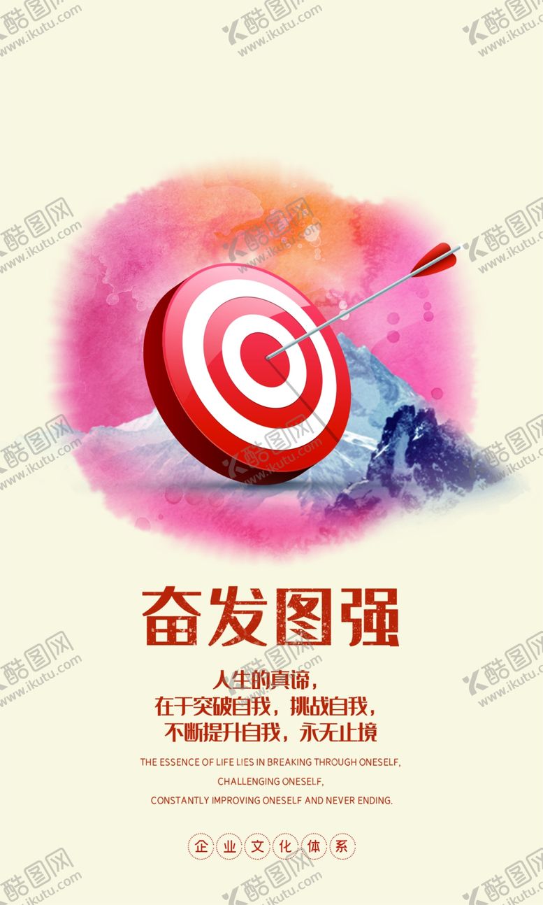 编号：16860309202130085725【酷图网】源文件下载-企业文化