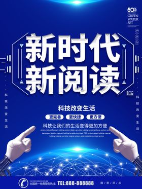 科技改变生活