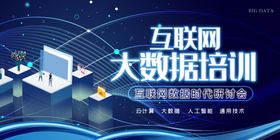 大数据培训
