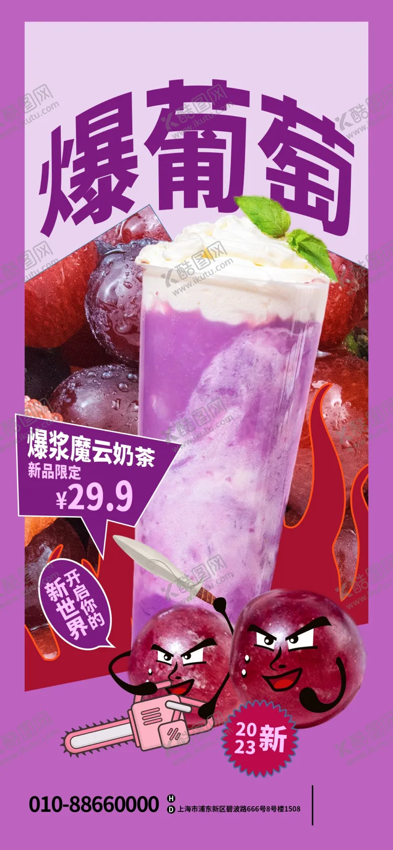 编号：27890609200113581493【酷图网】源文件下载-葡萄柠檬