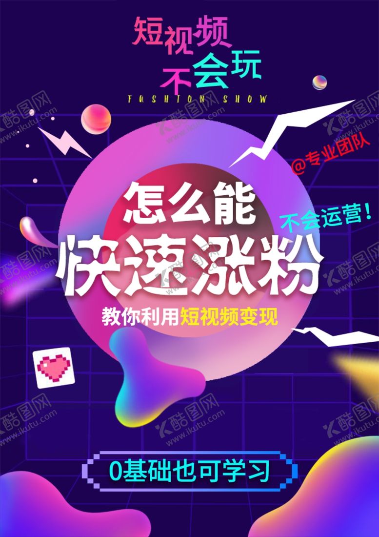 编号：64552510271541404754【酷图网】源文件下载-促销海报